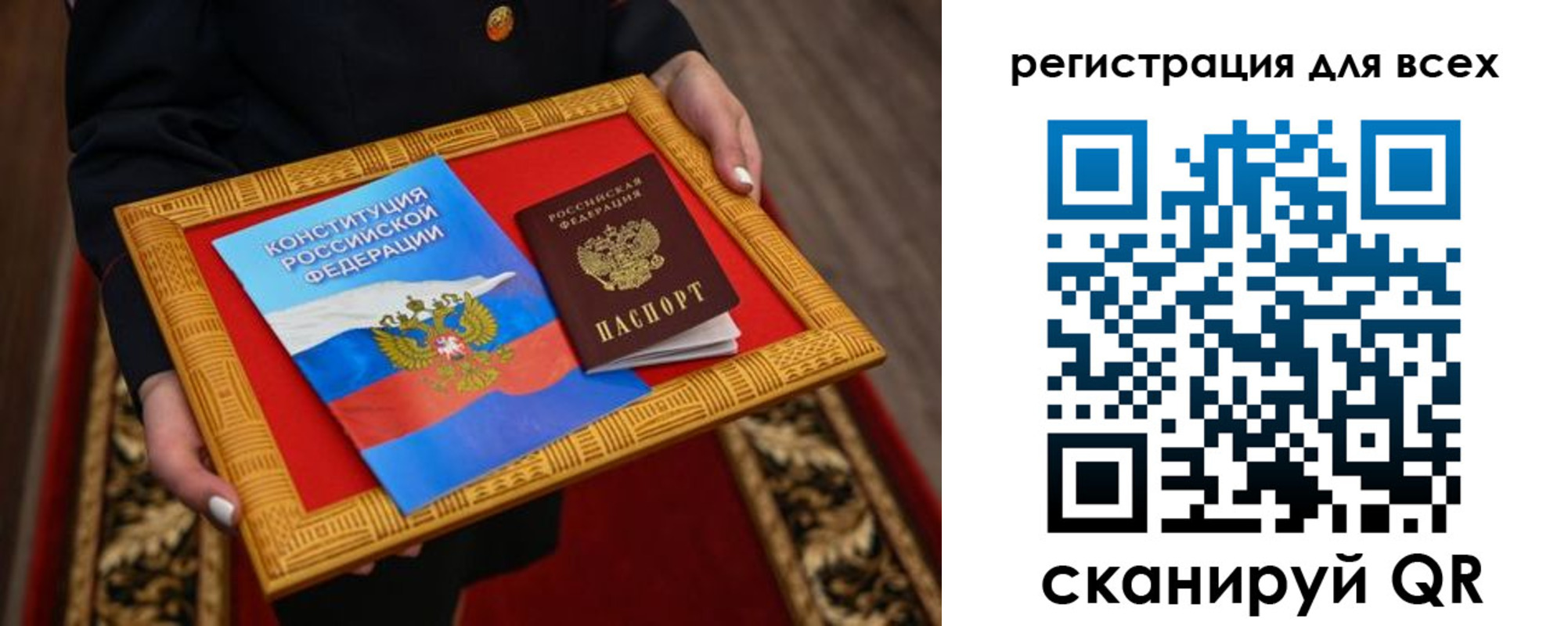 прописка для работы в Опочке